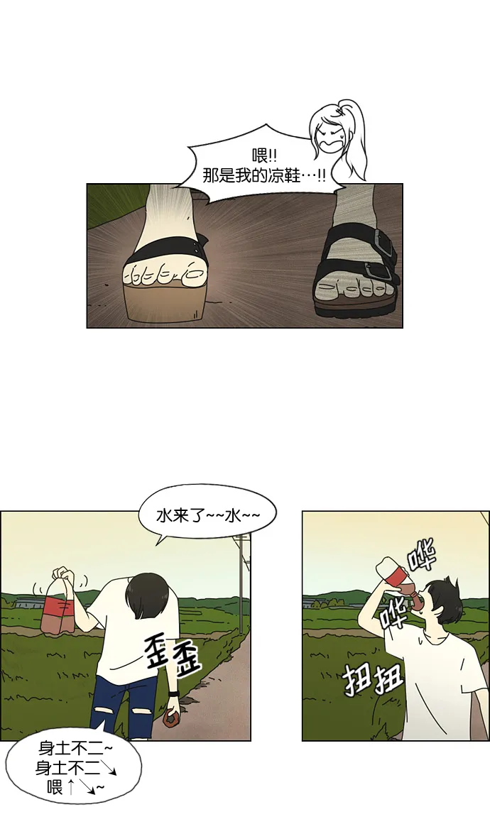 [第39话] 山谷里发生的事(3) 第15页