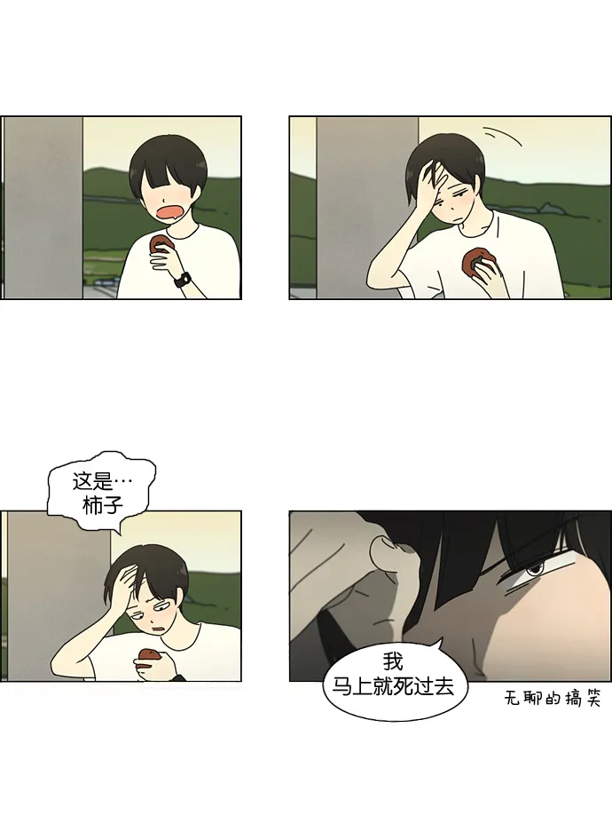 [第39话] 山谷里发生的事(3) 第16页
