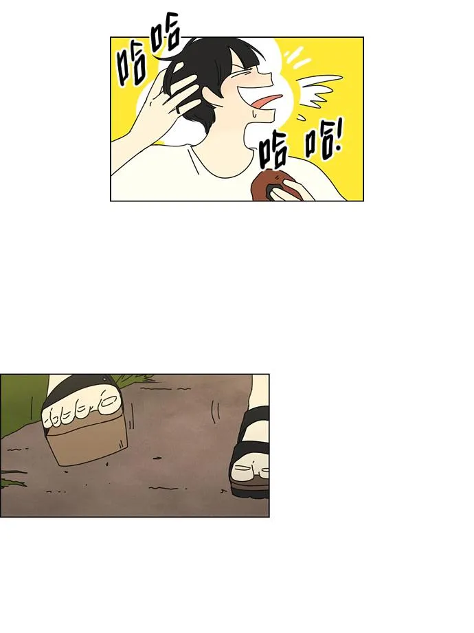 [第39话] 山谷里发生的事(3) 第17页