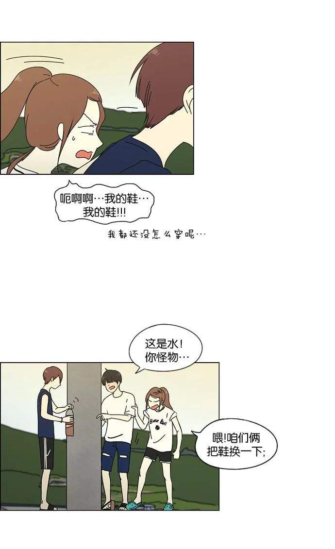 [第39话] 山谷里发生的事(3) 第19页