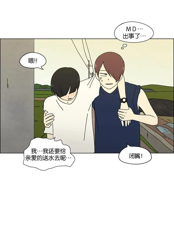 [第39话] 山谷里发生的事(3) 第21页