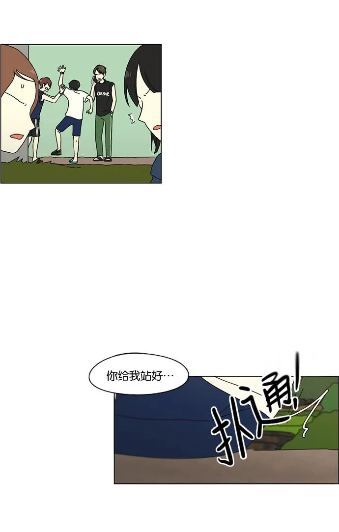 [第39话] 山谷里发生的事(3) 第23页