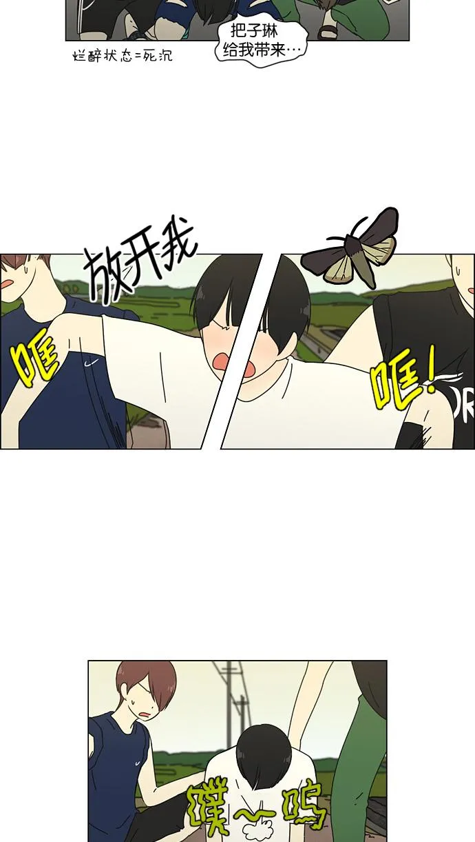 [第39话] 山谷里发生的事(3) 第26页