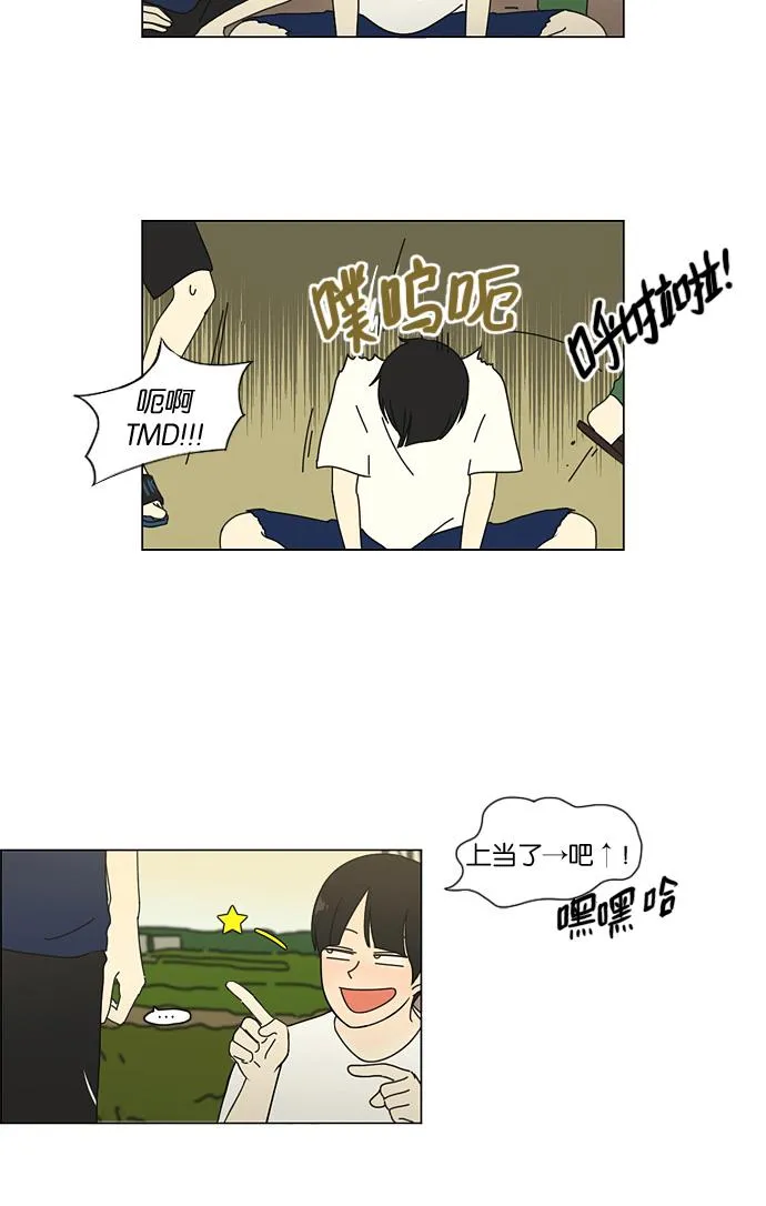 [第39话] 山谷里发生的事(3) 第27页