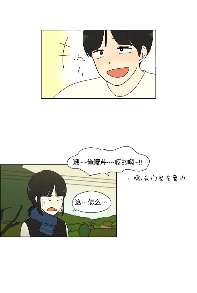 [第39话] 山谷里发生的事(3) 第29页