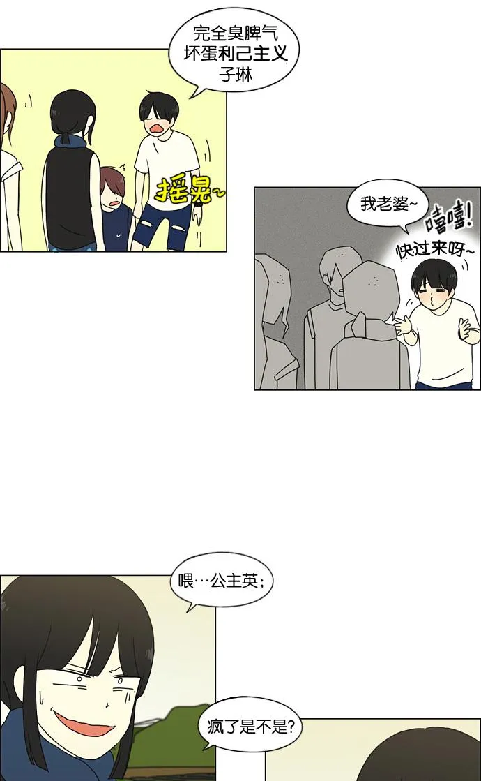 [第39话] 山谷里发生的事(3) 第30页