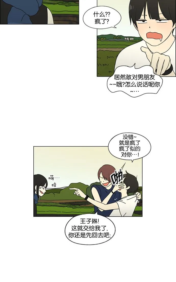 [第39话] 山谷里发生的事(3) 第31页