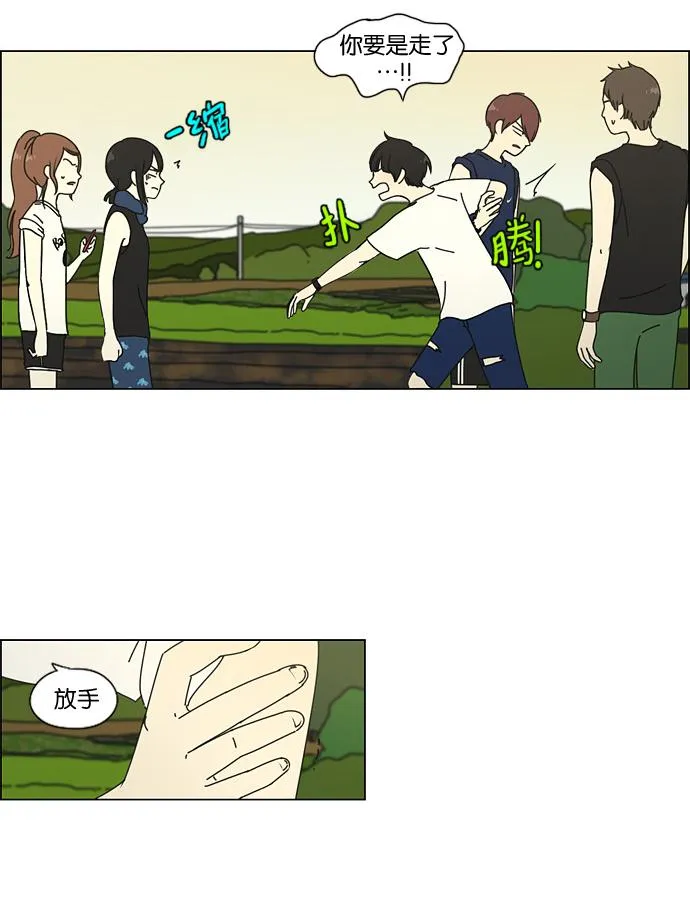 [第39话] 山谷里发生的事(3) 第33页