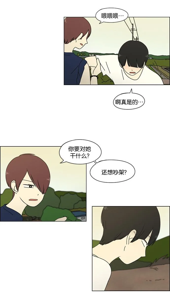 [第39话] 山谷里发生的事(3) 第34页