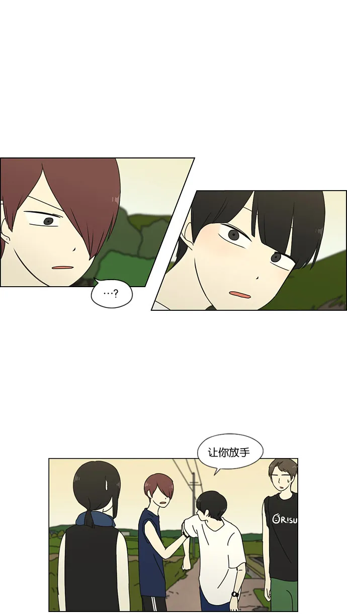 [第40话] 山谷里发生的事(4) 第2页