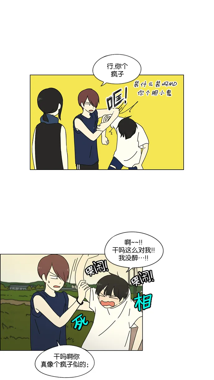 [第40话] 山谷里发生的事(4) 第3页
