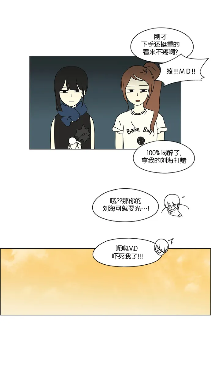 [第40话] 山谷里发生的事(4) 第4页