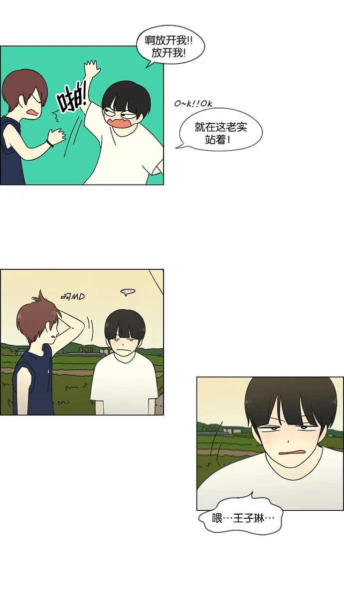 [第40话] 山谷里发生的事(4) 第5页