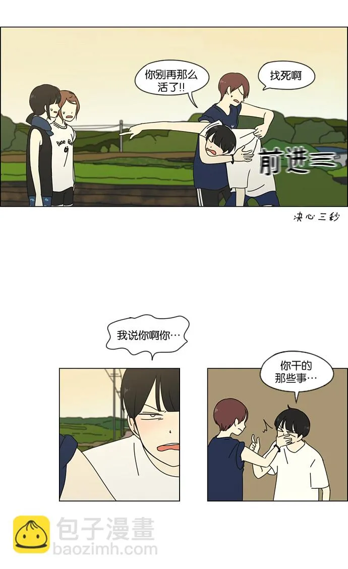 [第40话] 山谷里发生的事(4) 第6页