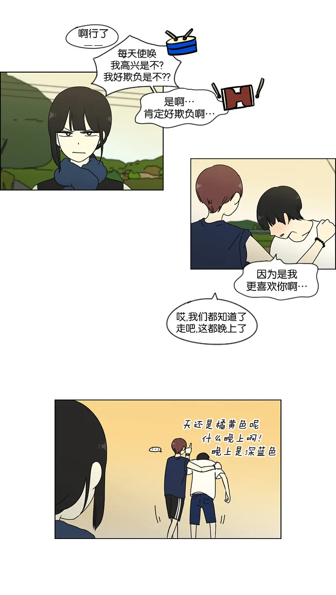 [第40话] 山谷里发生的事(4) 第7页