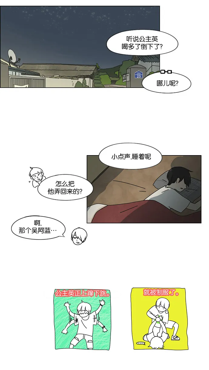 [第40话] 山谷里发生的事(4) 第10页