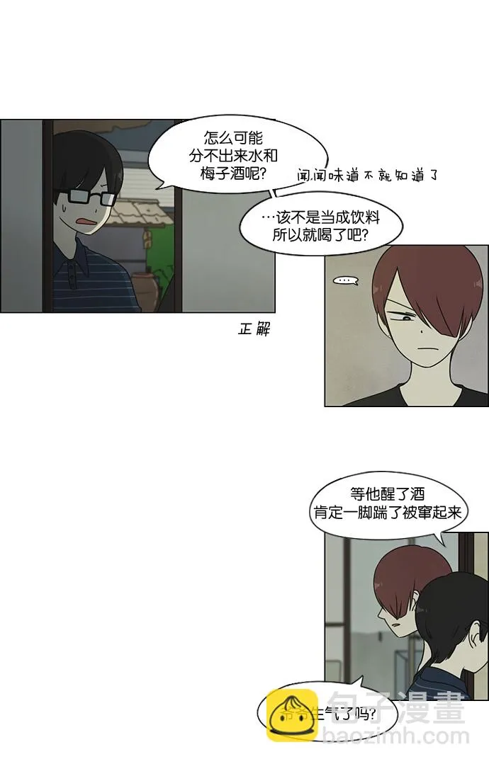 [第40话] 山谷里发生的事(4) 第11页