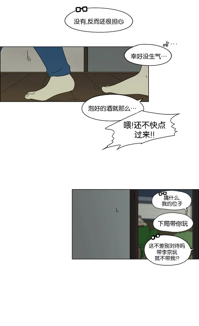[第40话] 山谷里发生的事(4) 第12页