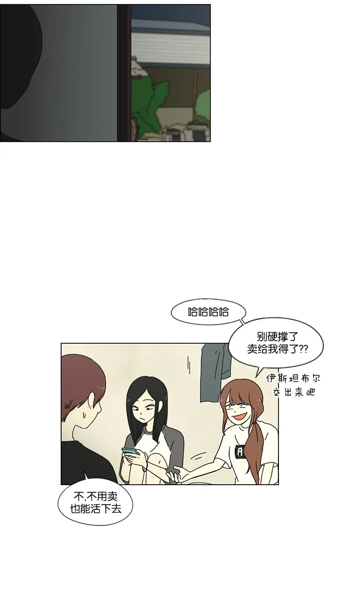 [第40话] 山谷里发生的事(4) 第13页