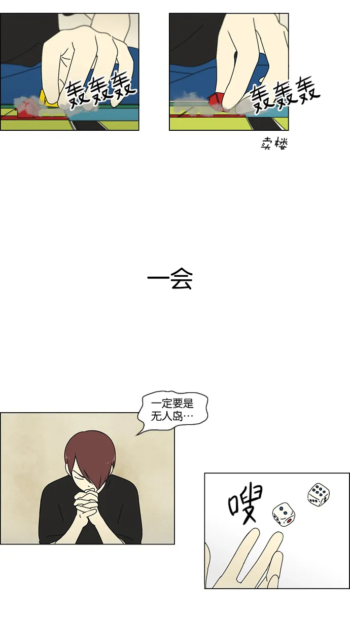 [第40话] 山谷里发生的事(4) 第14页