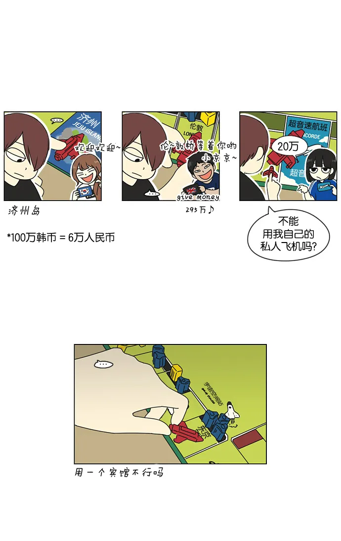[第40话] 山谷里发生的事(4) 第15页