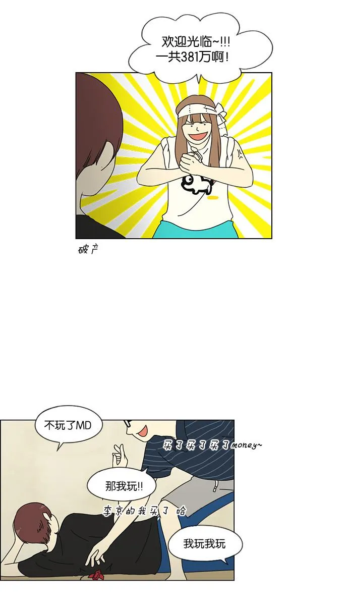 [第40话] 山谷里发生的事(4) 第16页