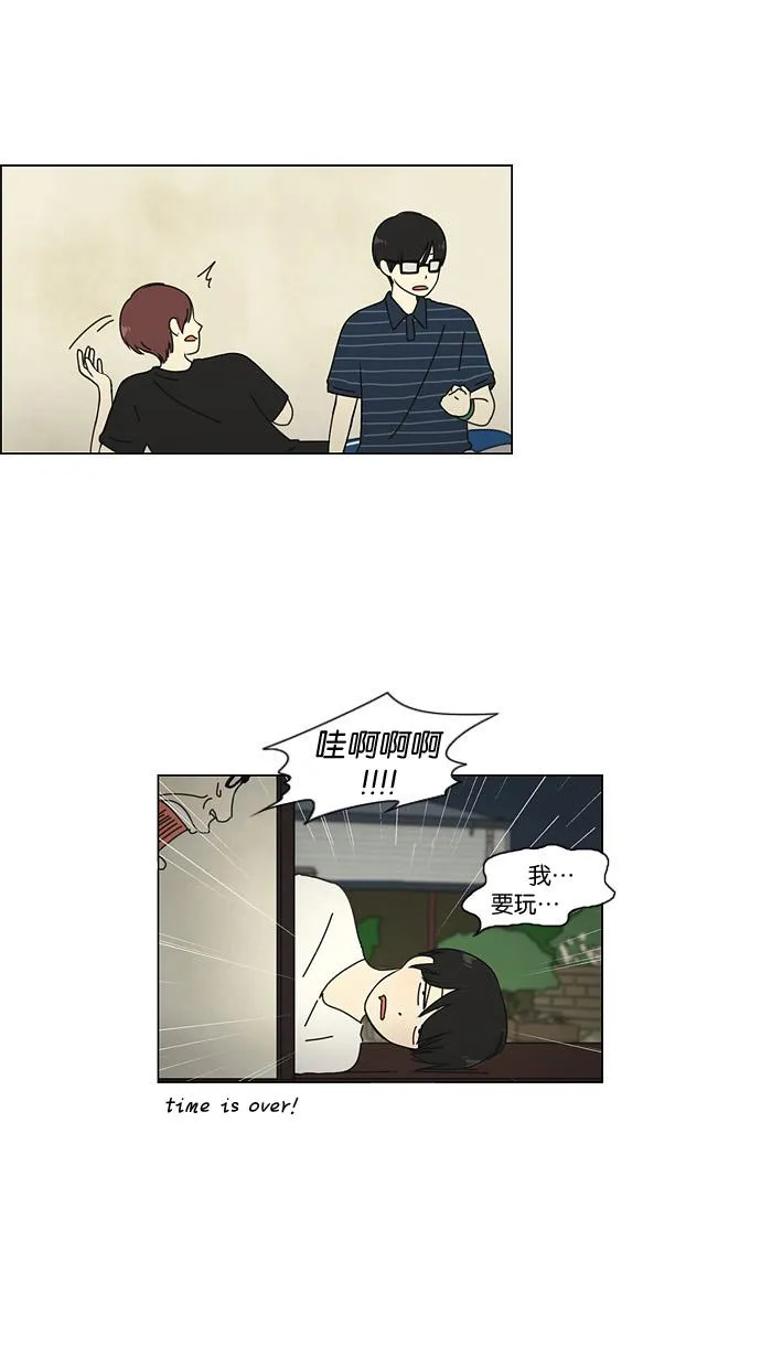 [第40话] 山谷里发生的事(4) 第17页