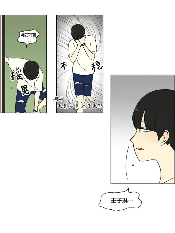 [第40话] 山谷里发生的事(4) 第18页
