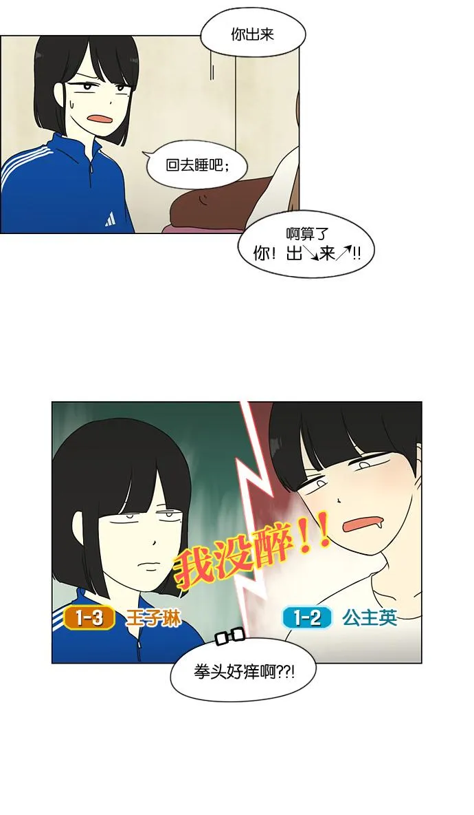 [第40话] 山谷里发生的事(4) 第19页