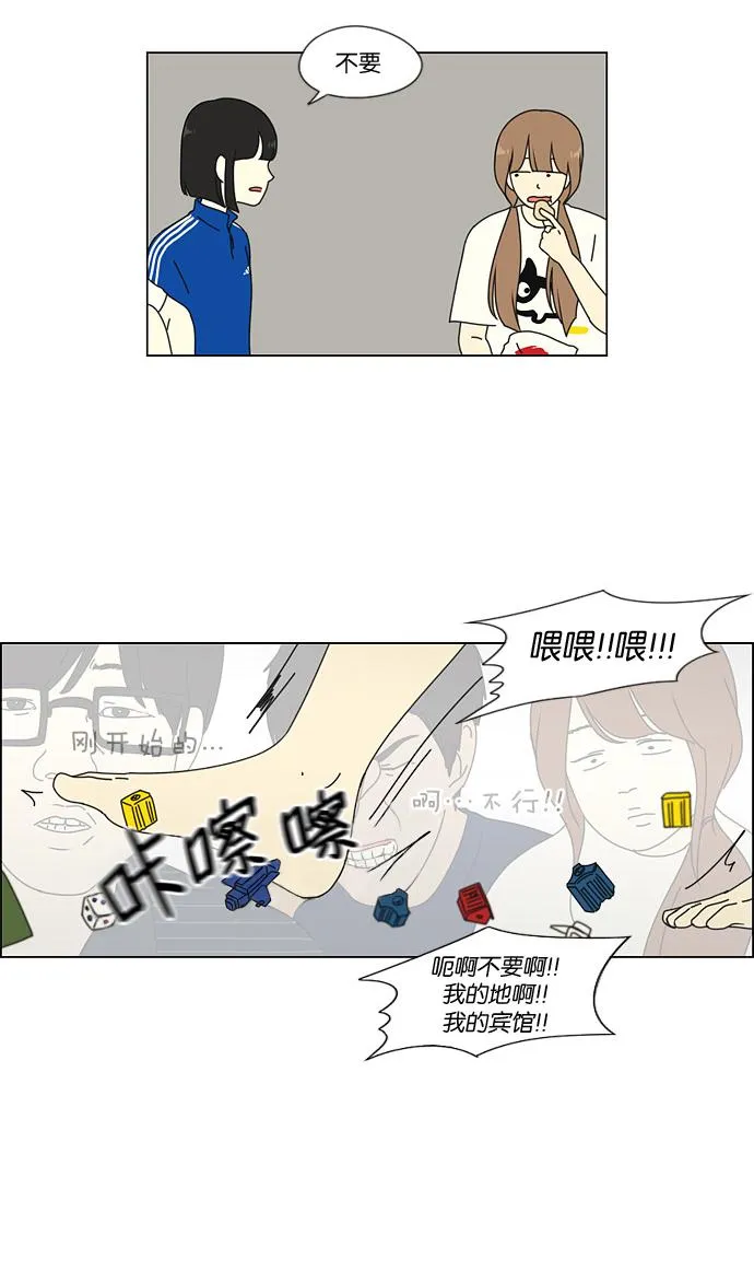 [第40话] 山谷里发生的事(4) 第21页