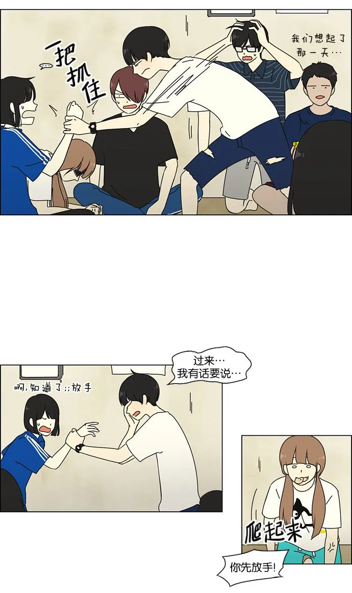 [第40话] 山谷里发生的事(4) 第22页