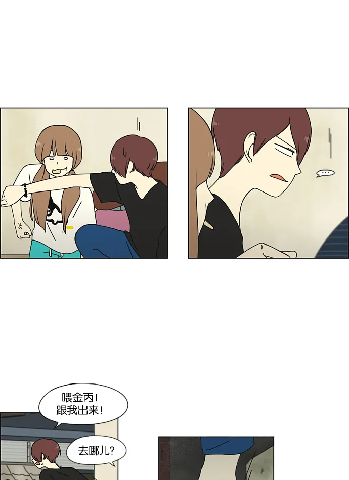 [第40话] 山谷里发生的事(4) 第23页