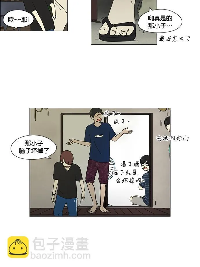 [第40话] 山谷里发生的事(4) 第24页
