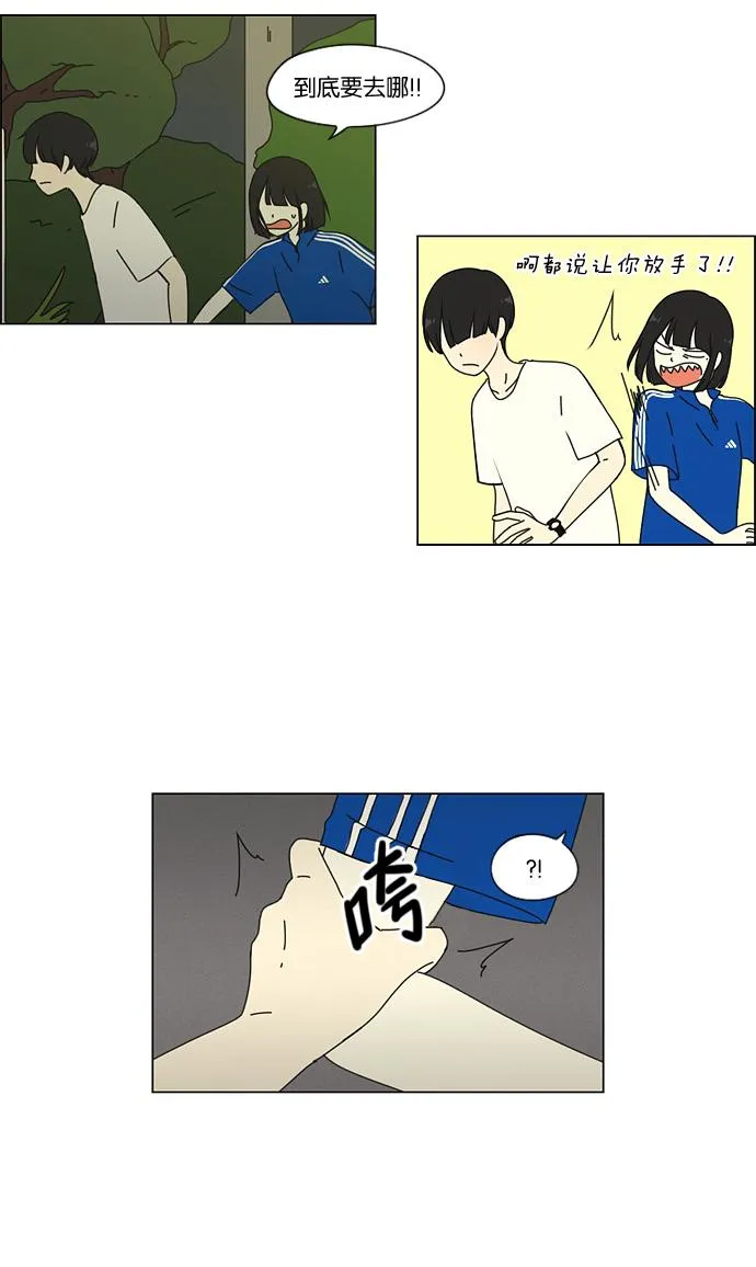 [第40话] 山谷里发生的事(4) 第26页