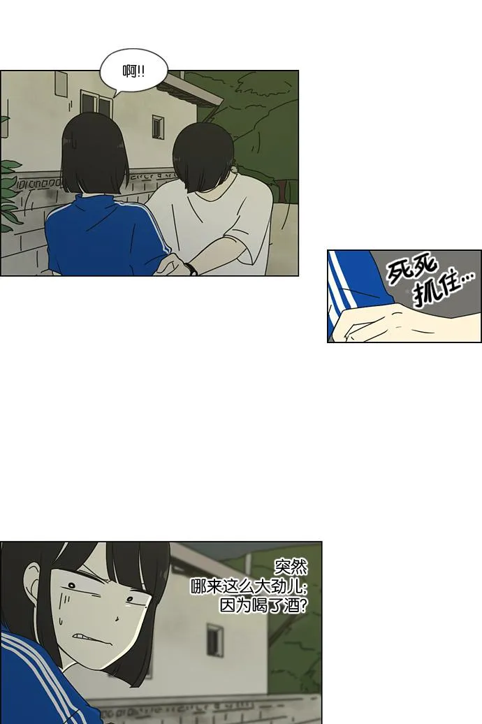 [第40话] 山谷里发生的事(4) 第27页