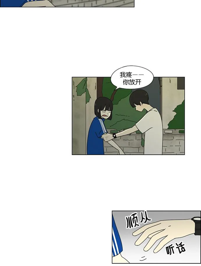 [第40话] 山谷里发生的事(4) 第28页