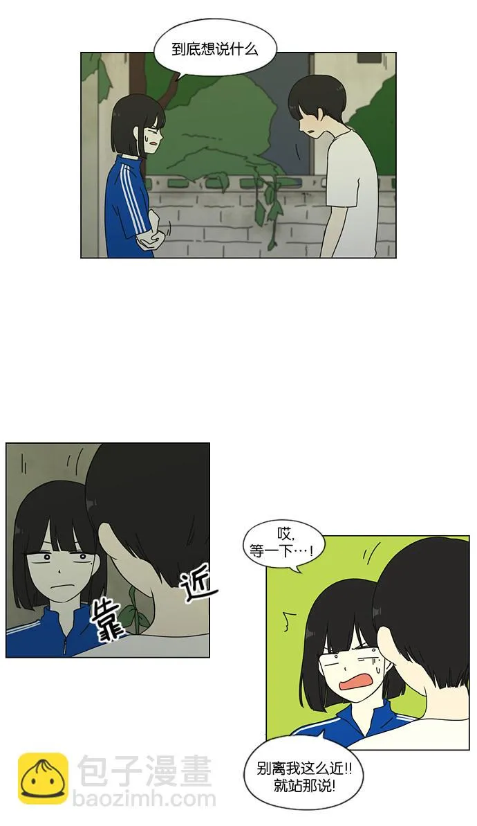 [第40话] 山谷里发生的事(4) 第30页