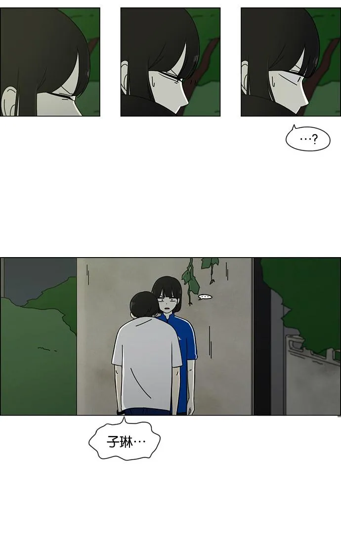 [第41话] 山谷里发生的事(5) 第5页