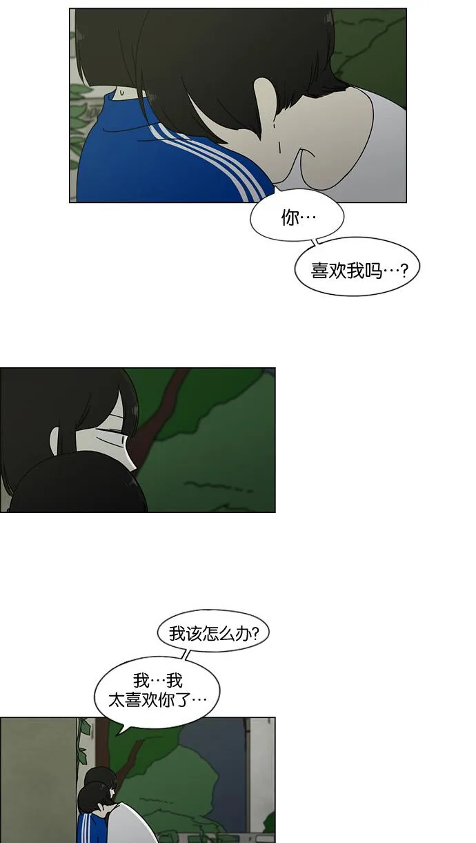 [第41话] 山谷里发生的事(5) 第6页