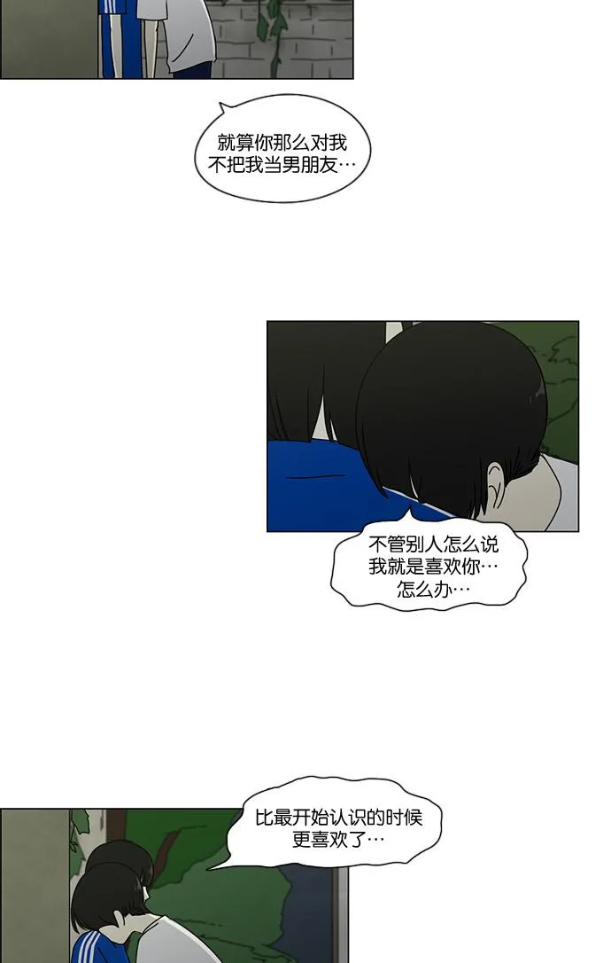 [第41话] 山谷里发生的事(5) 第7页