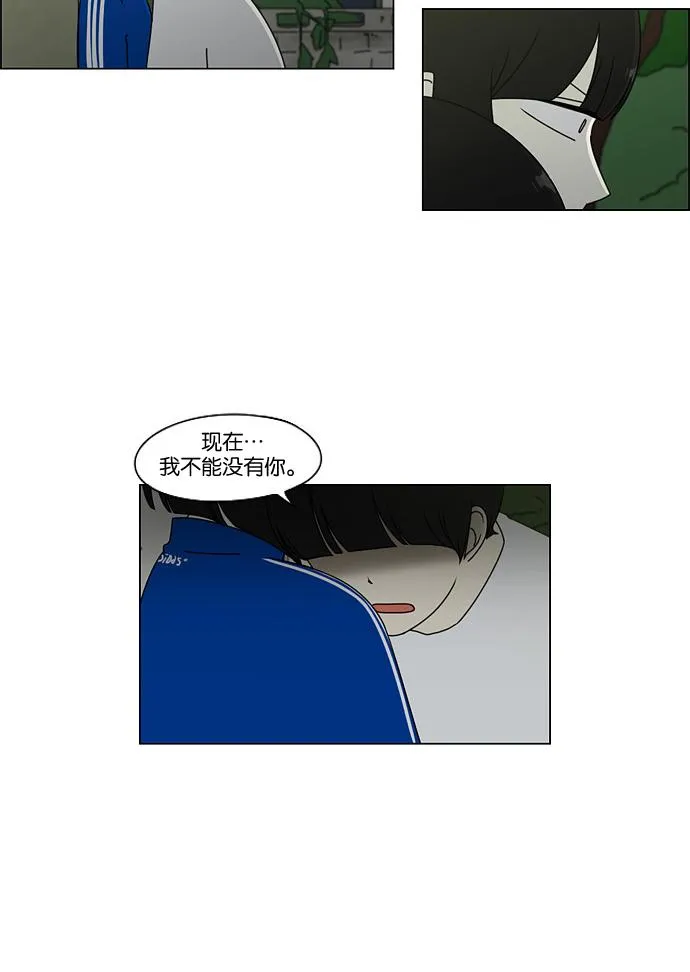 [第41话] 山谷里发生的事(5) 第8页