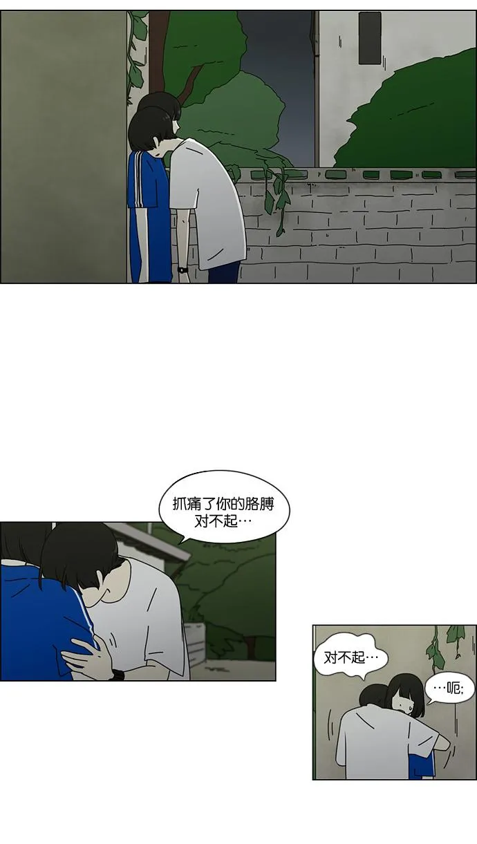 [第41话] 山谷里发生的事(5) 第9页