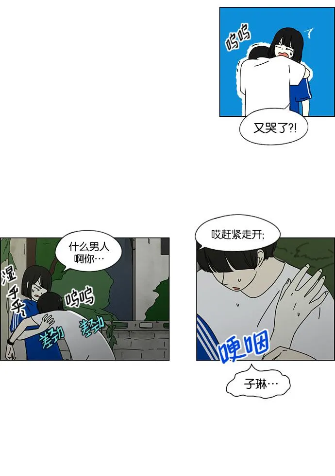 [第41话] 山谷里发生的事(5) 第10页