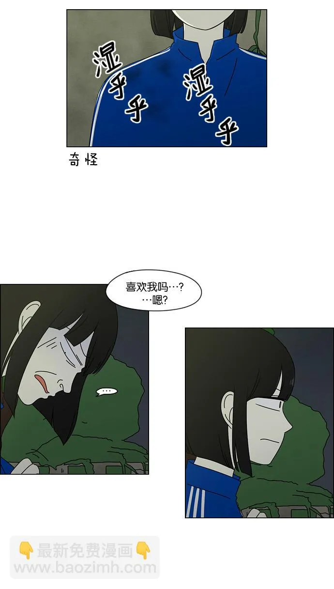 [第41话] 山谷里发生的事(5) 第11页