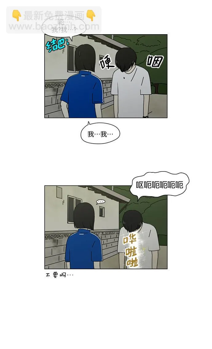 [第41话] 山谷里发生的事(5) 第12页