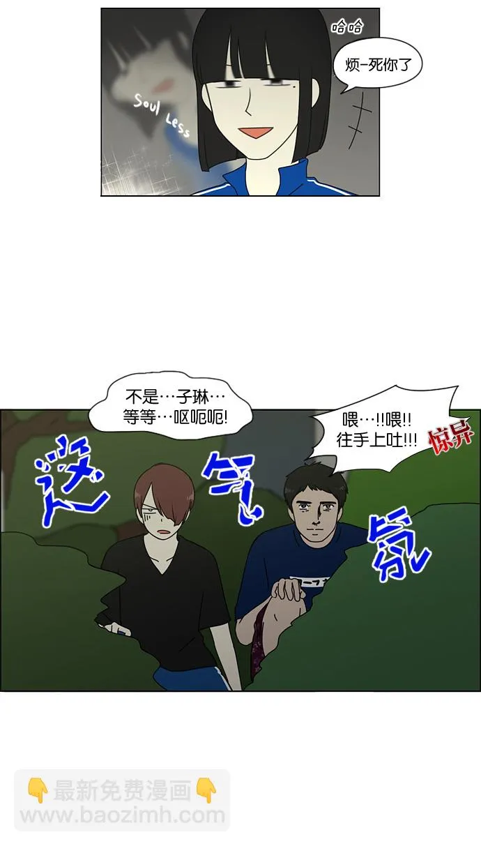 [第41话] 山谷里发生的事(5) 第13页