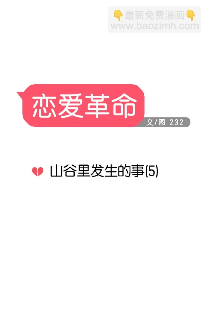 [第41话] 山谷里发生的事(5) 第14页
