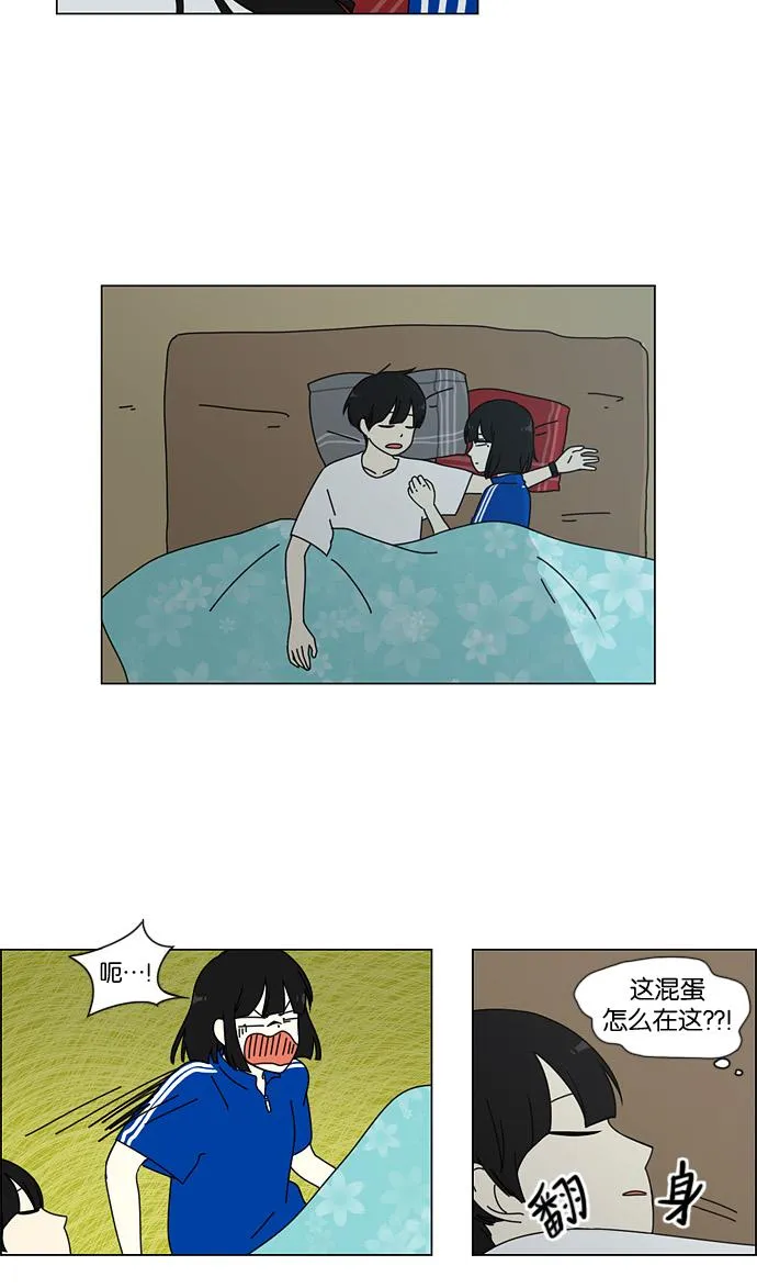 [第41话] 山谷里发生的事(5) 第16页