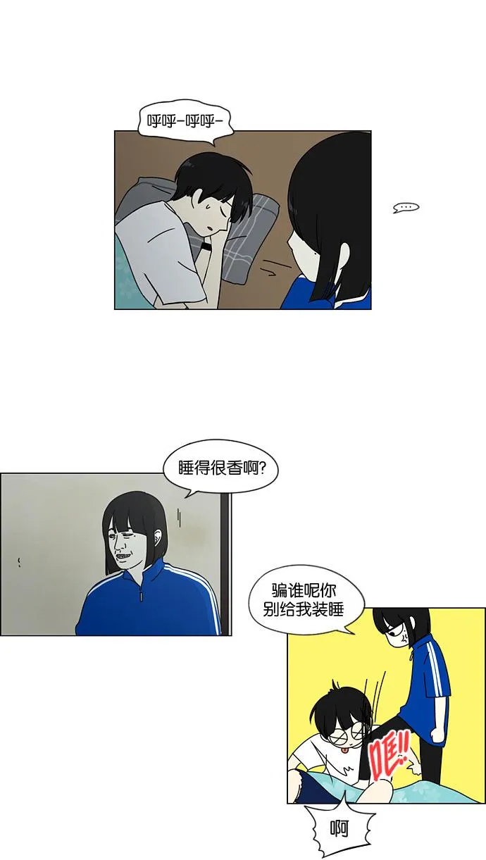 [第41话] 山谷里发生的事(5) 第17页