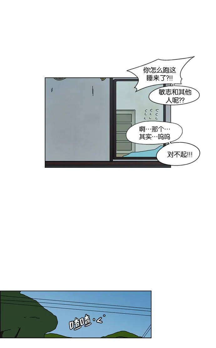 [第41话] 山谷里发生的事(5) 第18页